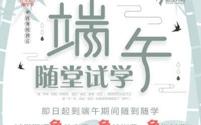 2020傲視天鷹醫(yī)學(xué)考研[暑期集訓營]免費試學(xué)啓動報名(míng)