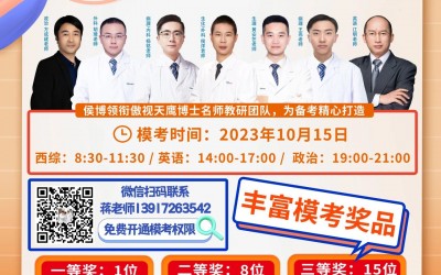 2024考研保姆式報名(míng)詳解，全流程及注意事項來咯~